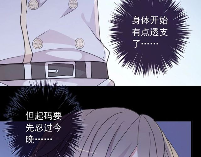 守护篇 第40话 甜蜜陷阱90