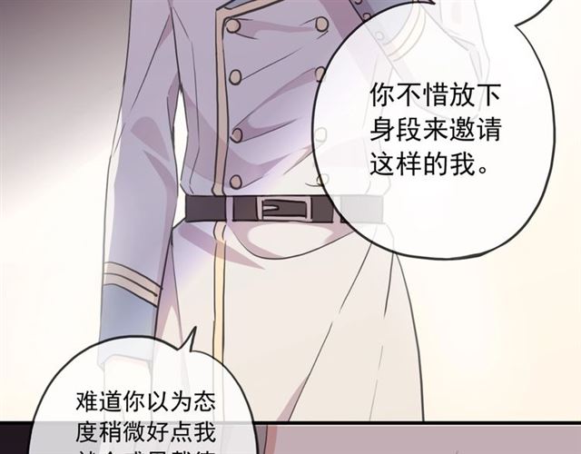 守护篇 第41话 愤怒61