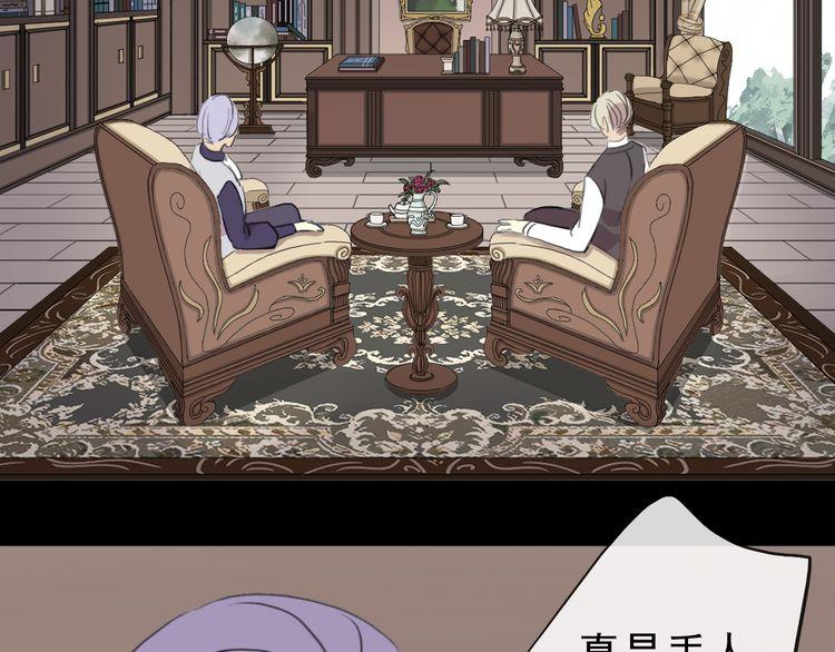 誓约篇 第47话 计中计！75