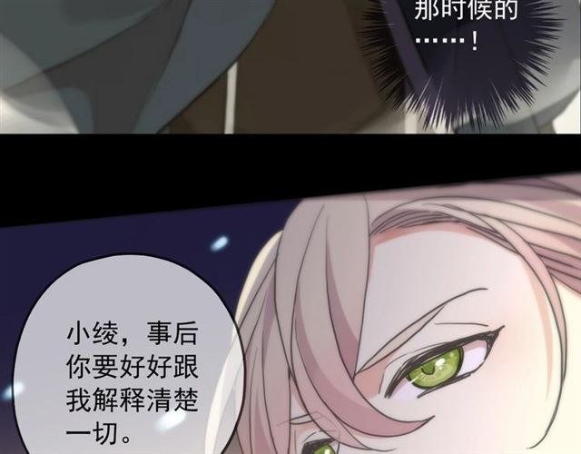 守护篇 第49话 狼人之战121