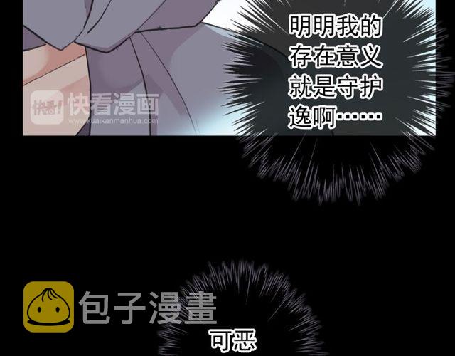 誓约篇 第41话 觉醒！105