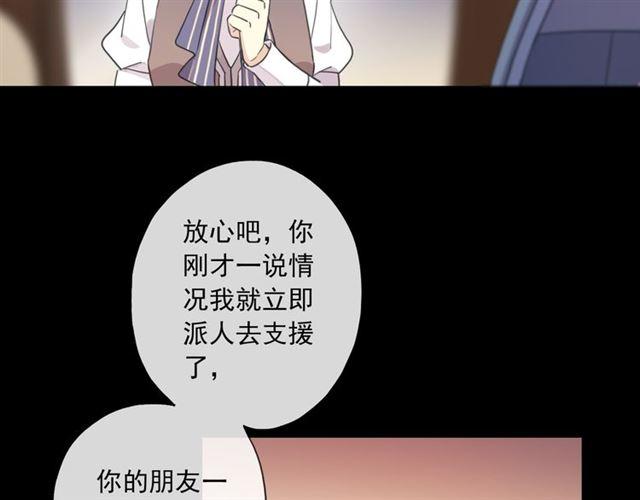 守护篇 第7话 丢落的婚戒91