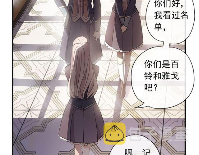 守护篇 第2话 你的戒指呢？23