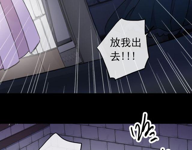 誓约篇 第37话 无法回应的心69