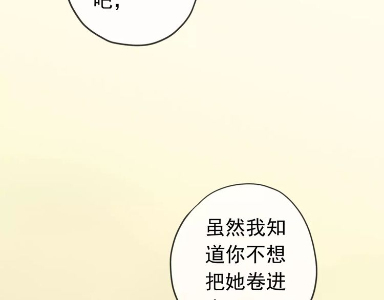 第44话 我会帮你的…29