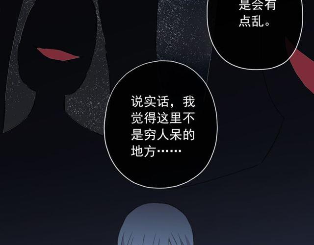 守护篇 第3话 流言蜚语94