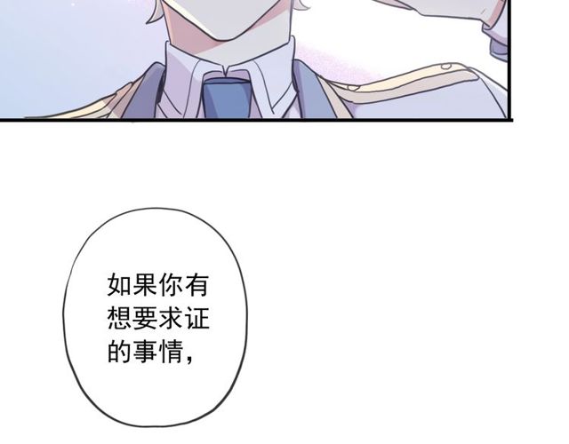 守护篇 第40话 甜蜜陷阱64