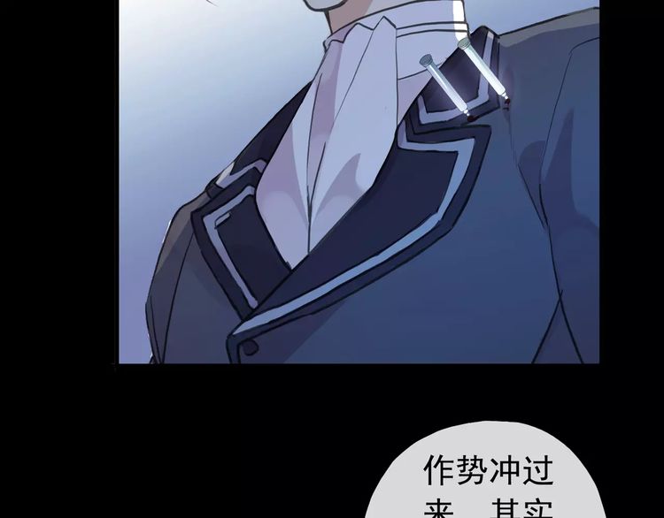 誓约篇 第21话 强敌出现！75