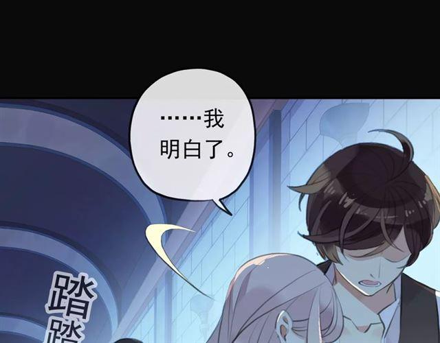 誓约篇 第15话 不想放开你！24