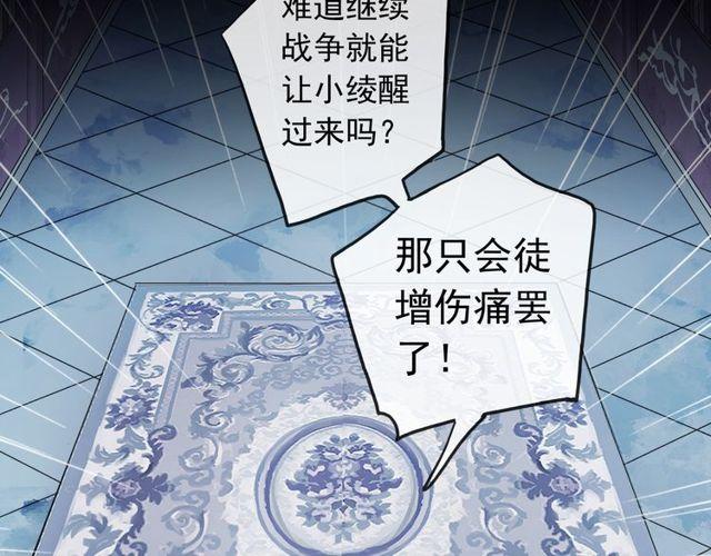 誓约篇 第37话 无法回应的心30