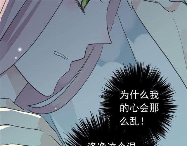 第13话 罪爱的萌芽78
