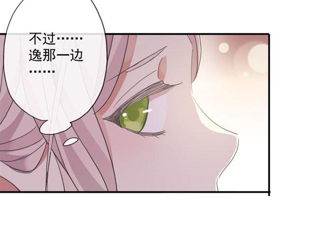 守护篇 第4话 甜蜜的舞会210
