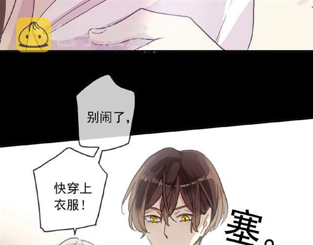守护篇 第32话 无眠79