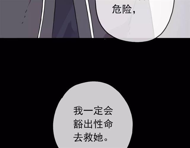 第51话 爱竟变成匕首?!71