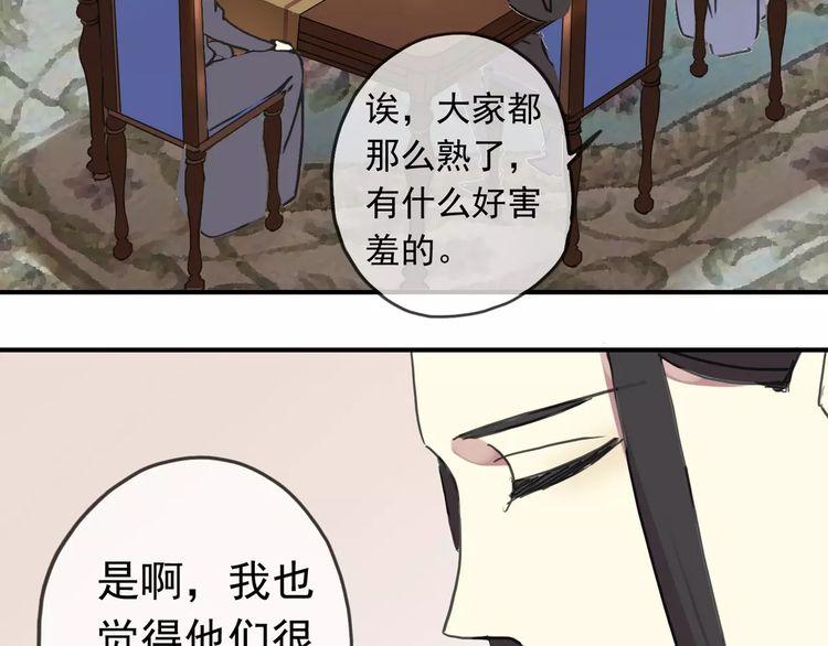 第38话 令人心碎的消息…72