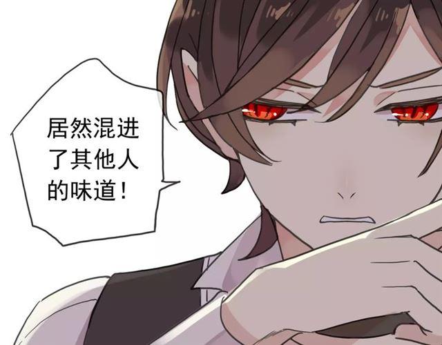 第32话 别人的气味32