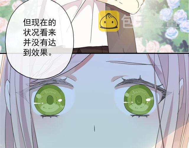 守护篇 第4话 甜蜜的舞会39