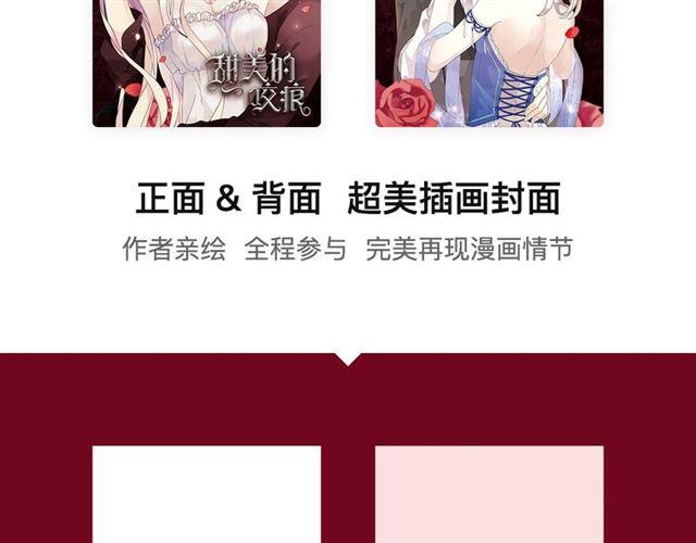 内送福利！《甜美的咬痕》出周边啦~4