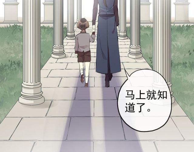 誓约篇 第44话 兄长的守护29