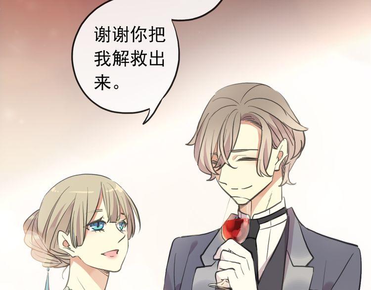 誓约篇 第56话 不许拒绝我！81