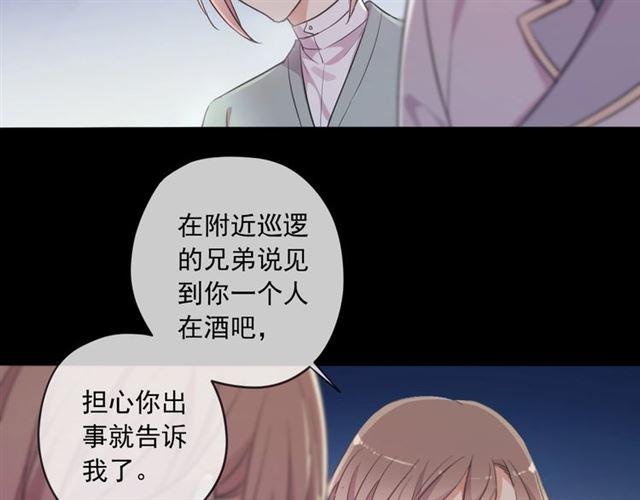 番外 抓到你了35
