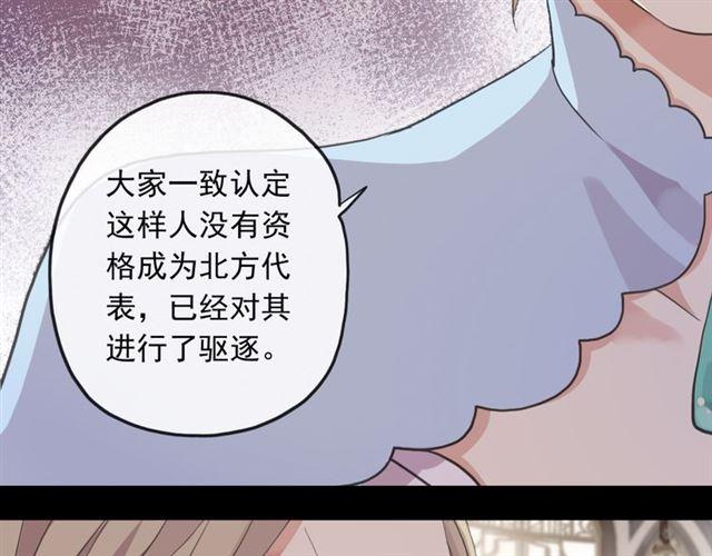 誓约篇 第50话 逸的魅力133