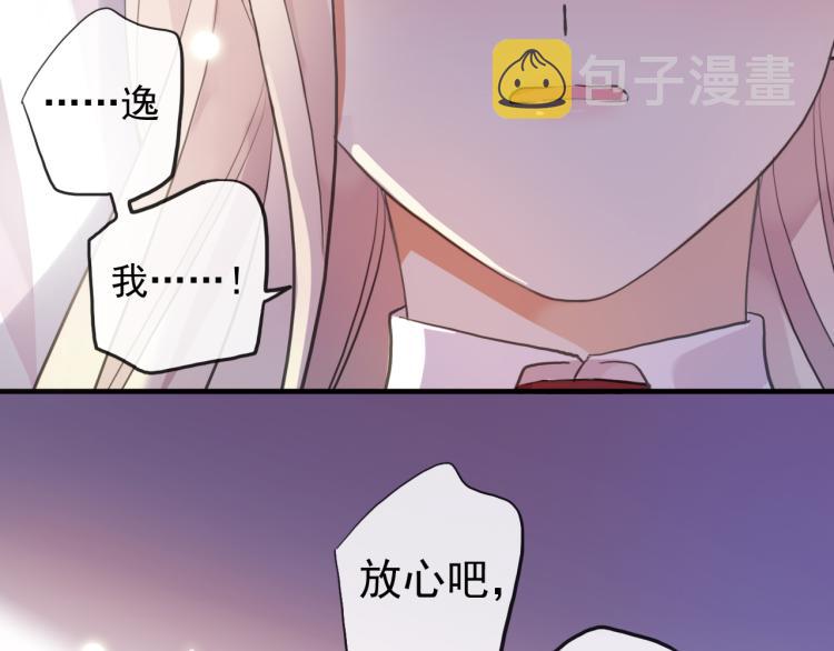 誓约篇 第52话 我被拒绝了？11