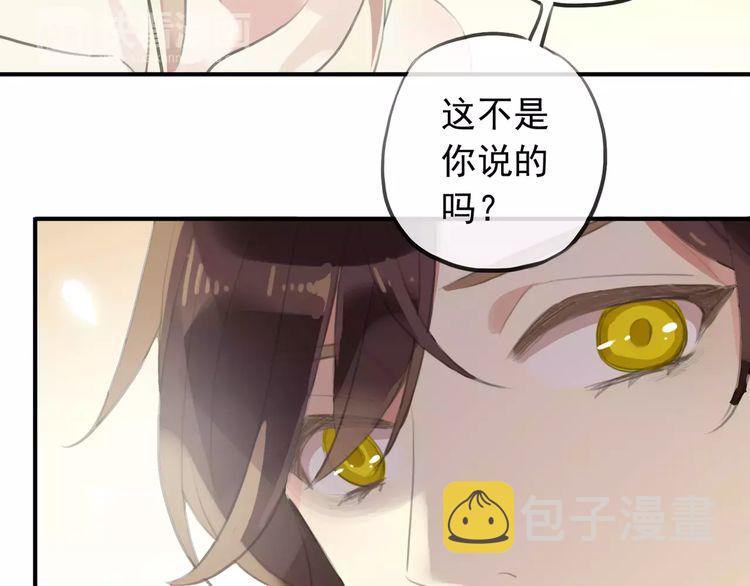 誓约篇 第17话 坍塌的壁垒！146