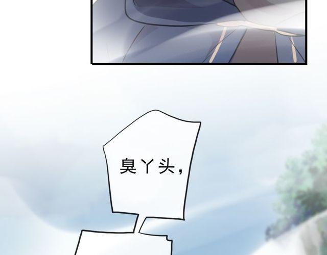 誓约篇 第42话 联合杀敌！83
