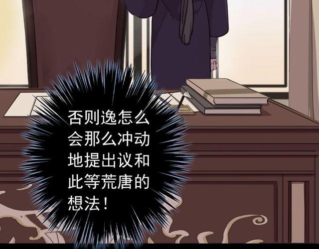 誓约篇 第28话 我对你很好奇73