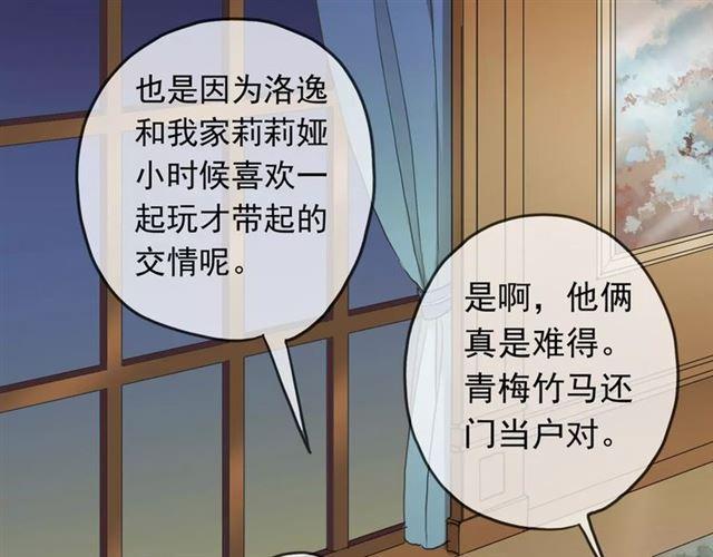 第38话 令人心碎的消息…70