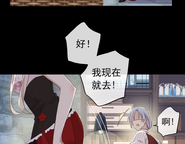 誓约篇 第30话 霸道老公登场64