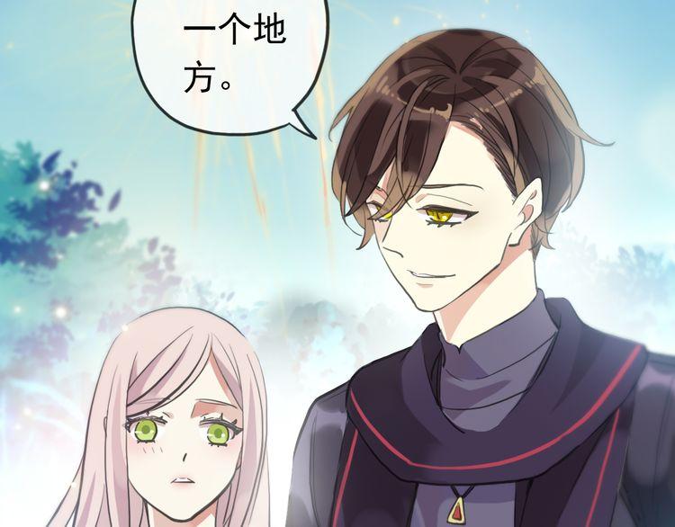 誓约篇 第56话 不许拒绝我！136