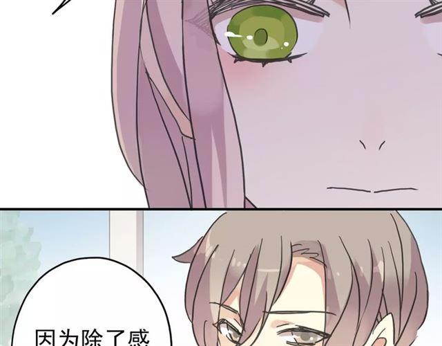 第38话 令人心碎的消息…28
