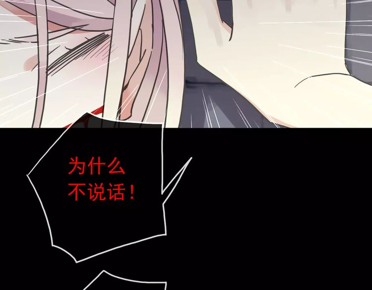 第54话 爱恨交织的禁锢25