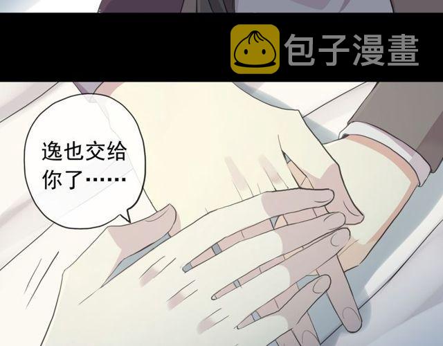 誓约篇 第44话 兄长的守护94