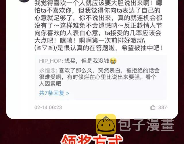 内有抽奖！咬痕新周边限量发售22
