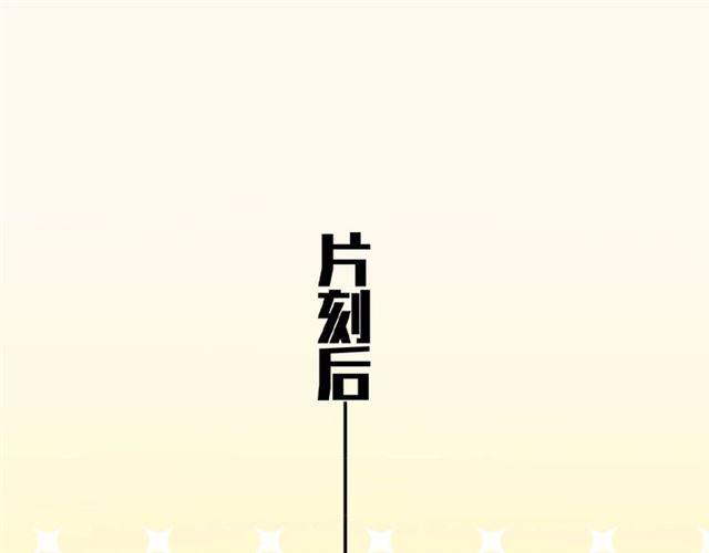 守护篇 第27话 心动了！82