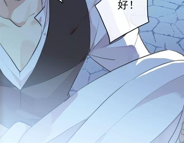 誓约篇 第15话 不想放开你！118