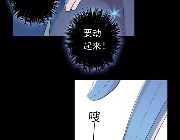 誓约篇 第4话 我要捕猎你11