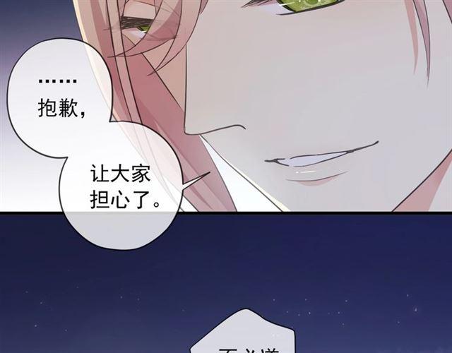 番外 抓到你了37
