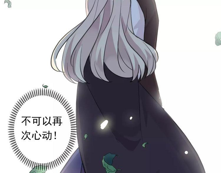 誓约篇 第8话 再次心动107