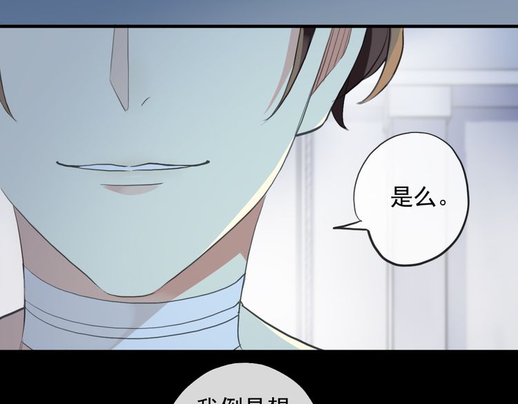 誓约篇 第46话 托付给我吧126