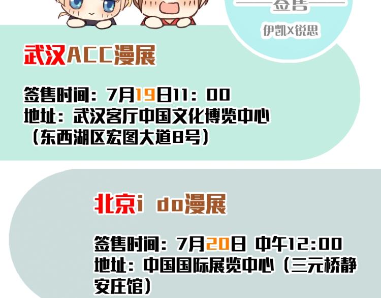 守护篇 第30话 狼人双子星！143