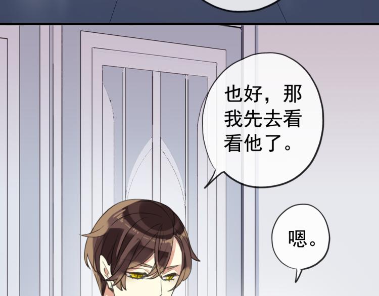 誓约篇 第51话 我只要你负责6