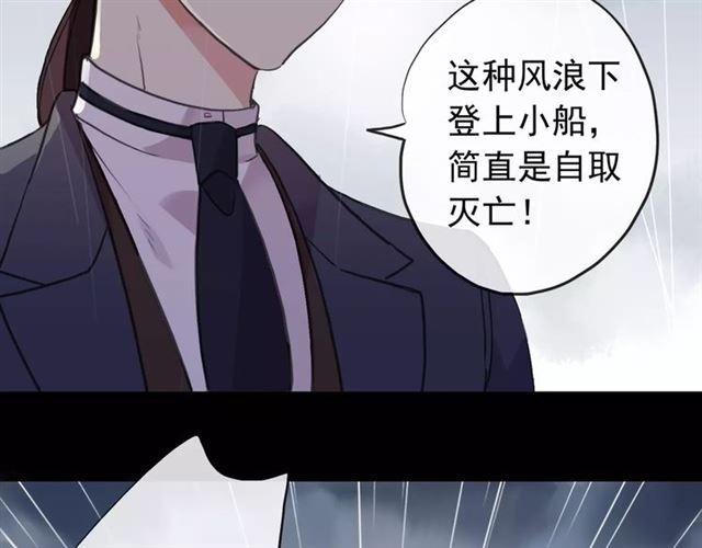 誓约篇 第5话 神秘女巫50