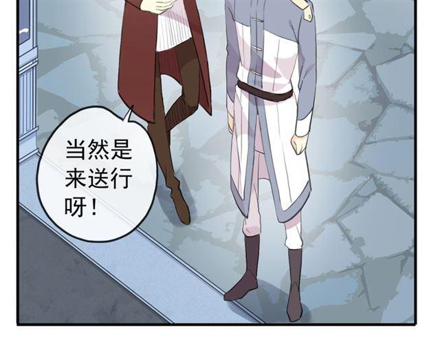 誓约篇 第53话 主动出击的爱92