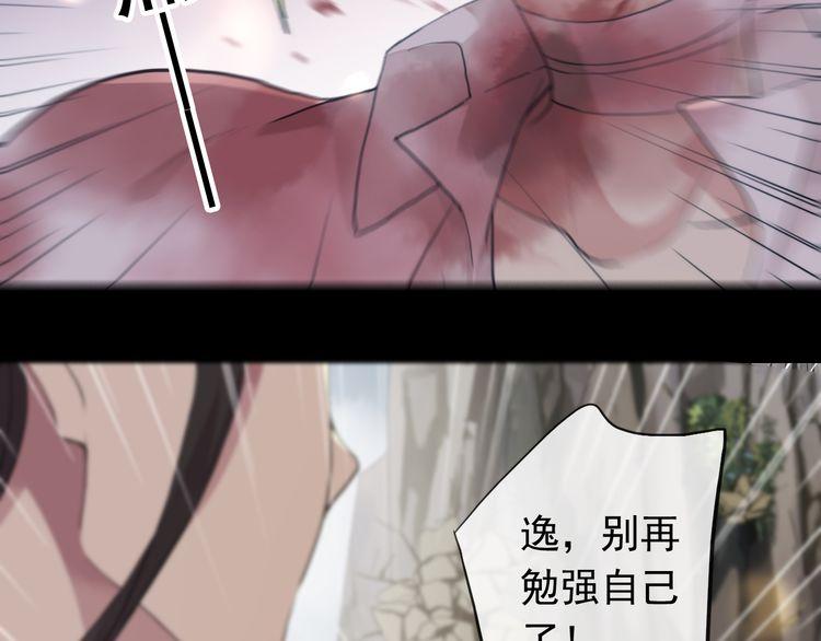 誓约篇 第43话 哥哥32