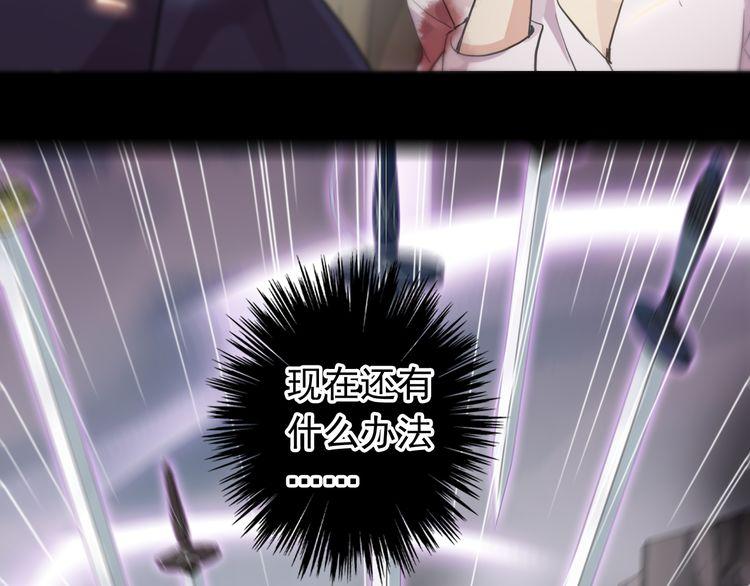 誓约篇 第43话 哥哥53
