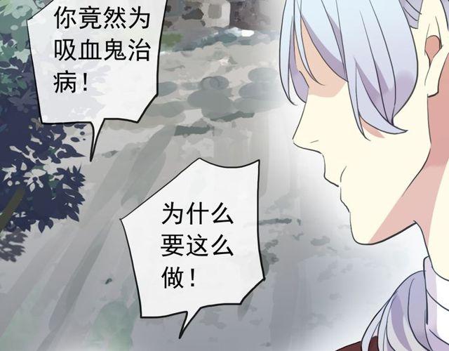 誓约篇 第32话 浓浓的醋意30